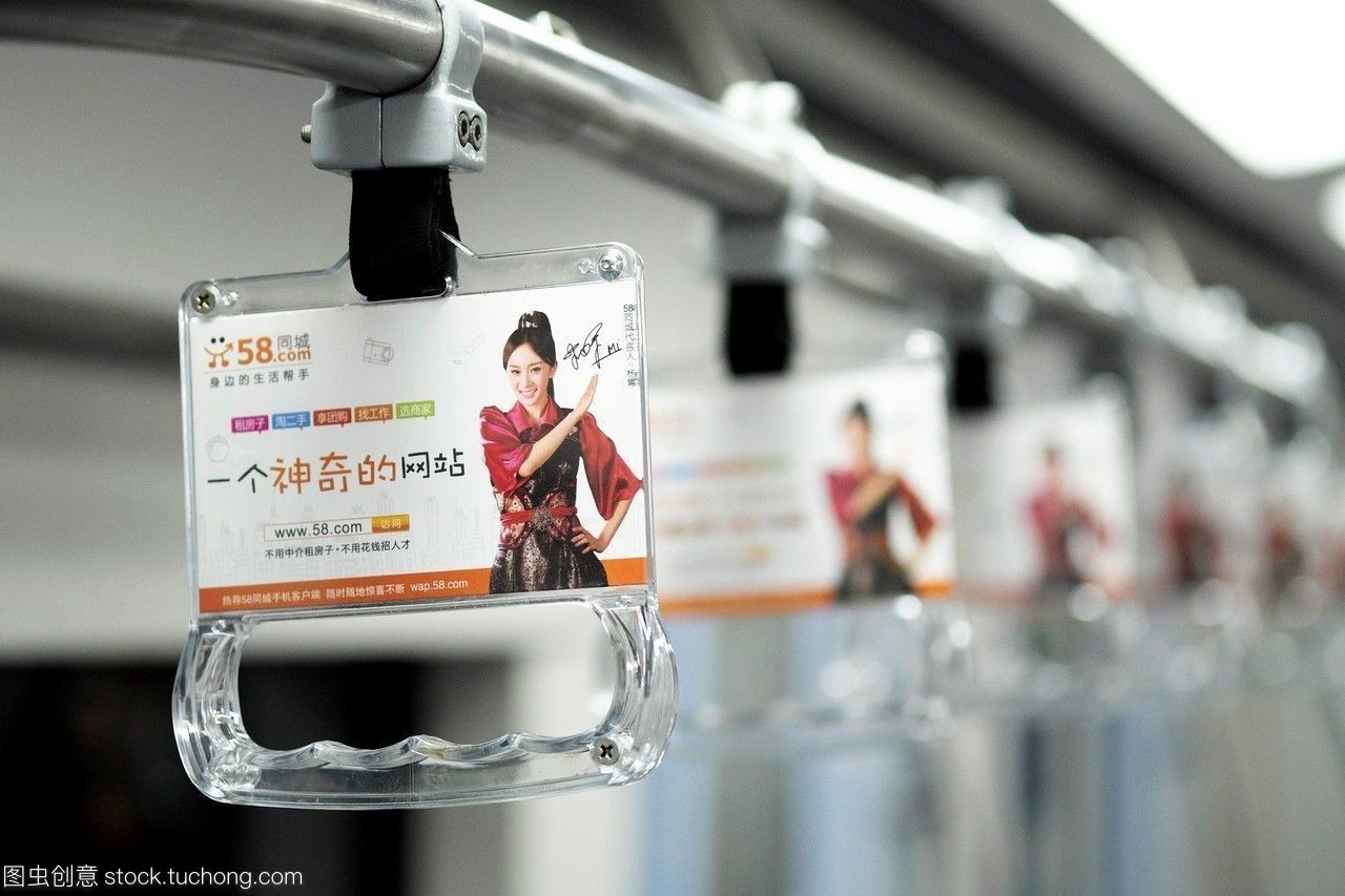中國北京地鐵乘客手帶廣告的細節