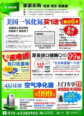 北京廣告 從傳統到數字，見證品牌力量的演變